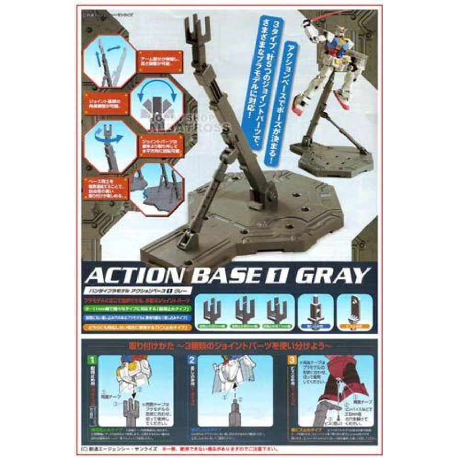 Bandai Action Base 1 Gundam