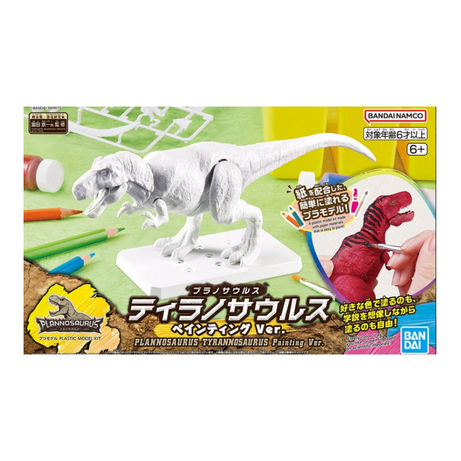 Bandai Plannosaurus Model Kits - Tyrannosaurus Painting Ver.