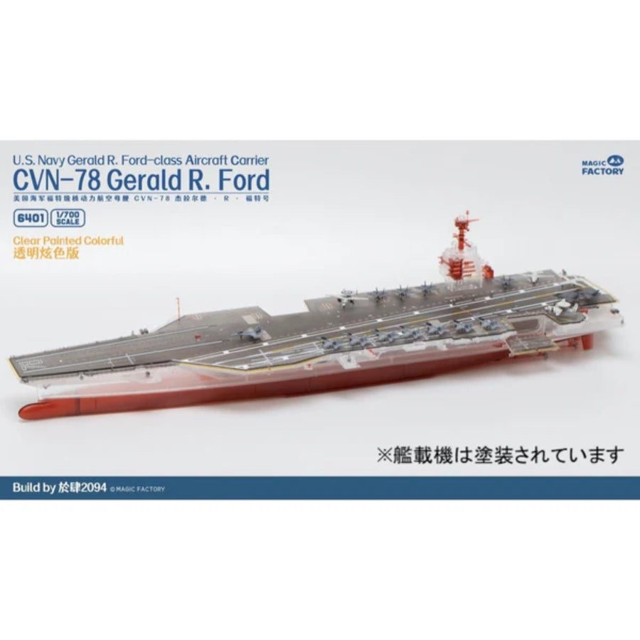 Magic Factory 6502 1/700 Clear Painted Colourful U.S. Navy Gerald R Ford class Aircraft Carrier