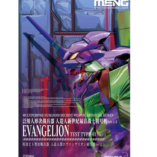 Meng Model Multipurpose Humanoid Decisive Weapon Artificial Human Evangelion Unit-01 Ver.1.5